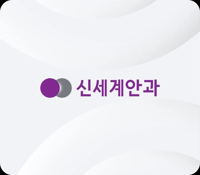 신세계 백내장